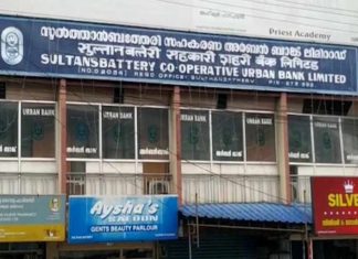 അര്ബൻ സഹകരണ ബാങ്ക് കോഴ; രണ്ട് നേതാക്കളെ സസ്പെൻഡ് ചെയ്ത് കോൺഗ്രസ് sulthan-batheri-urban-bank