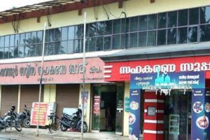 karuvannur bank