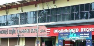 karuvannur bank