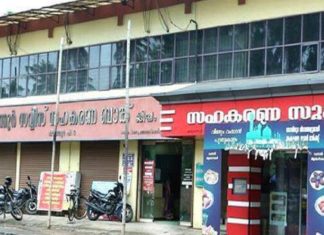 karuvannur bank