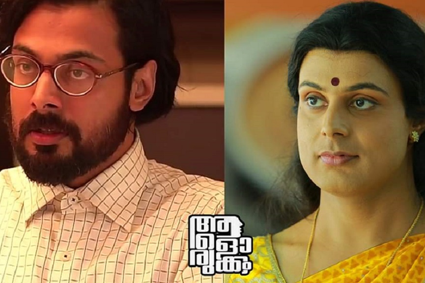 Srikanth K Vijayan, as Priyanka in Aalorukkam