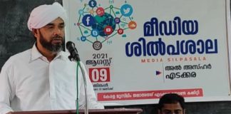 Utilize new media for social progress; Kerala Muslim Jamaath Media Workshop