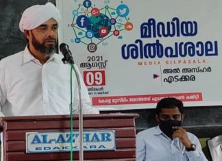 Utilize new media for social progress; Kerala Muslim Jamaath Media Workshop
