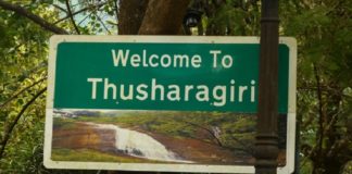 thusharagiri-eco-tourism