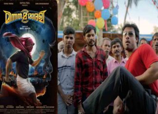 minnal murali-release