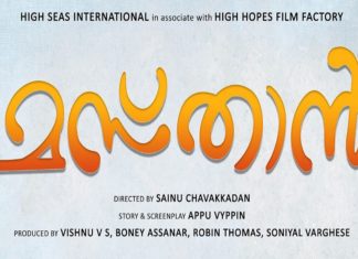 Masthaan Malayalam Movie