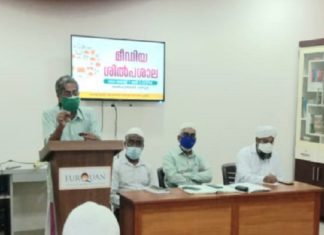 Kerala Muslim Jamaath conducted a media workshop