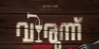 'Virunnu' title post; Released by Mammootty, Jayaram and Arjun