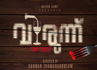 'Virunnu' title post; Released by Mammootty, Jayaram and Arjun