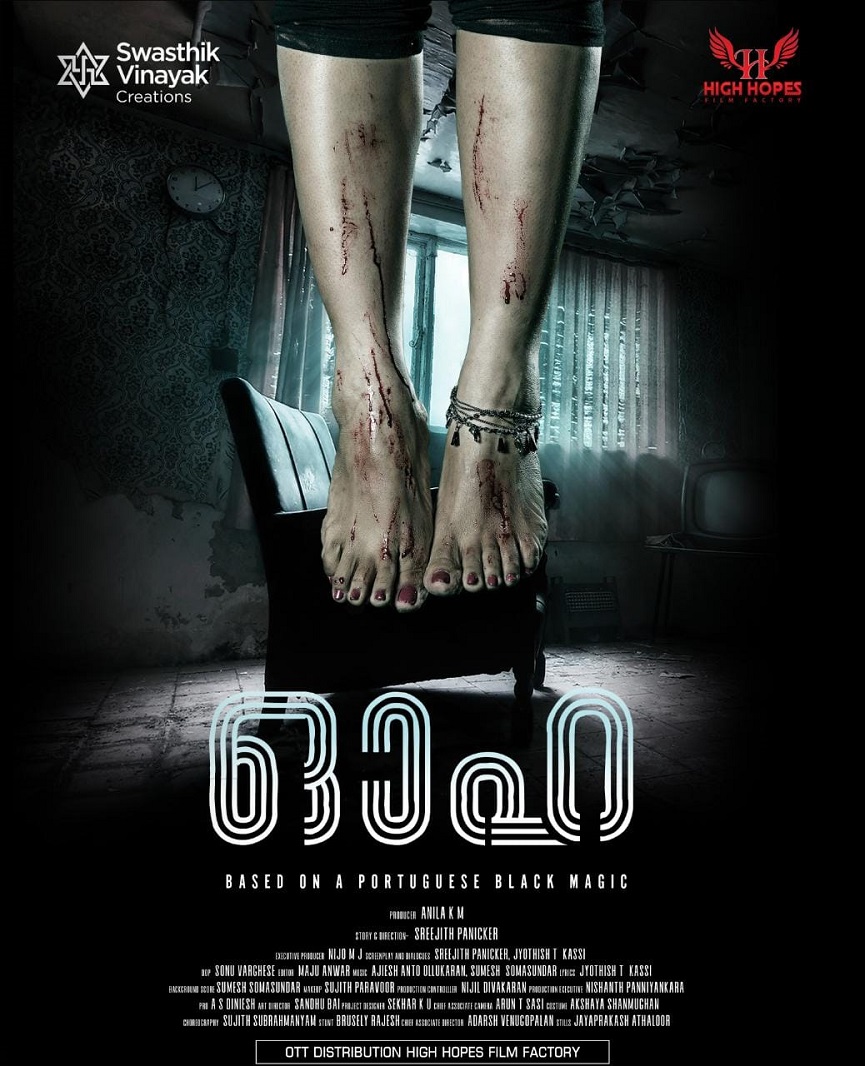 'Ooha' on August 15 at the Senior ODT; Portuguese Black Magic Story