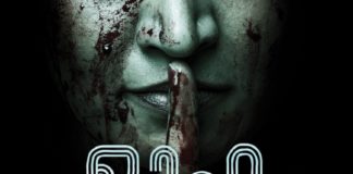 'Ooha' on August 15 at the Senior ODT; Portuguese Black Magic Story