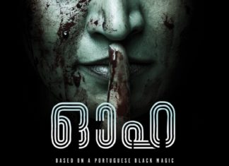 'Ooha' on August 15 at the Senior ODT; Portuguese Black Magic Story