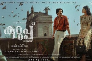 Kurup_release-today