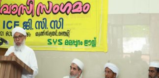 പ്രവാസികളുടെ തിരിച്ചുപോക്ക്; സർക്കാരുകൾ ഇടപെടണം -ഐസിഎഫ് പ്രവാസി സംഗമം ICF Pravasi Samgamam on Return of expatriates