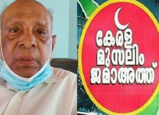 Muslim Minority Welfare Scheme