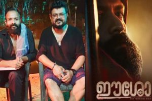 Eesho Malayalam Movie