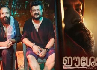 Eesho Malayalam Movie