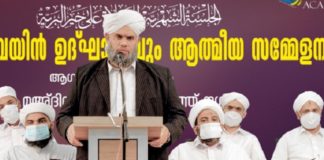 മഅ്ദിന് അക്കാദമി ‘ഹിജ്റ ക്യാംപയിൻ’ ആരംഭിച്ചു Ma'din Academy Started 'Hijra Campaign'