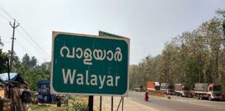കോവിഡ് കുറഞ്ഞു; വാളയാർ അതിർത്തിയിൽ ഇളവുകൾ പ്രഖ്യാപിച്ചു Walayar Checkpost