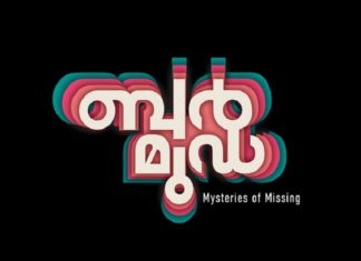 ‘വ്യാജ പുരാവസ്തു’ തട്ടിപ്പ് ഓർമിപ്പിച്ച് ‘ബർമുഡ’ പുതിയ ബിൽബോർഡ് ഇറക്കി Bermuda launches new billboard