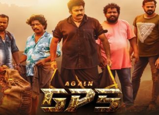 'Again GPS' with First Look poster