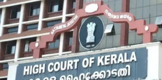 Kerala High court