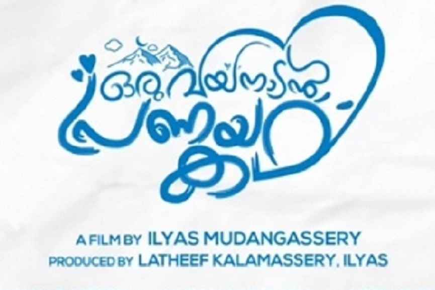 'Oru Wayanadan Pranayakadha'; Motion Poster is Viral 'Oru Wayanadan Pranayakadha'; Motion Poster is Viral