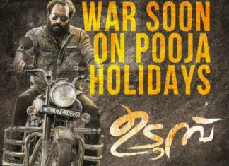 പൂജാ അവധിക്ക് ‘ഉടുമ്പ്’ എത്തും; 200ലധികം തിയേറ്ററുകളിൽ റിലീസ് udumbu - kannan thamarakulam Movie