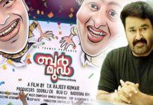 'Bermuda' Malayalam movie released another billboard poster