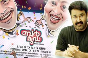 'Bermuda' Malayalam movie released another billboard poster