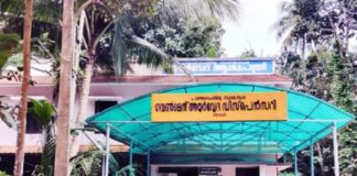 hospital-pathanamthitta