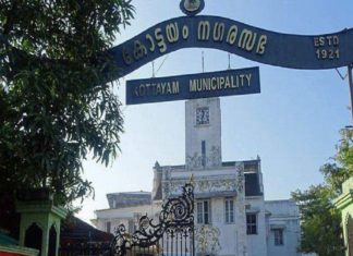 എൽഡിഎഫിനെ പിന്തുണച്ച് ബിജെപി; കോട്ടയം നഗരസഭയിൽ യുഡിഎഫിന് ഭരണം നഷ്ടമായി