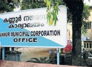 അമൃത് പദ്ധതി; കണ്ണൂർ കോർപറേഷൻ ഒന്നാമത്