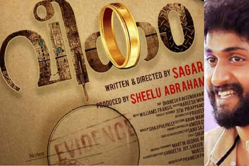 Veekam _ Dhyan Sreenivasan Movie Veekam _ Dhyan Sreenivasan Movie