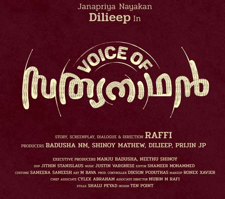 Voice Of Sathyanathan _ Dileep Movie