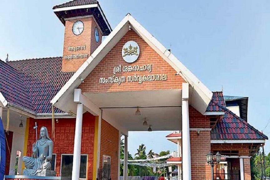 sree-sankaracharya-university-kalady