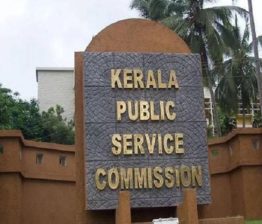 പിഎസ്സി നിയമനത്തട്ടിപ്പ്; ആഭ്യന്തര വിജിലൻസ് എസ്പി അന്വേഷിക്കും Kerala-PSC