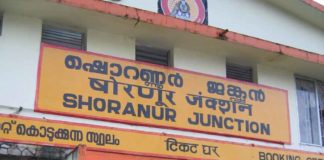 Shoranur Junction Railway Station