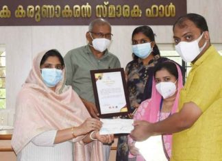 Ardra Keralam Puraskaram; Alamcode Panchayath Received