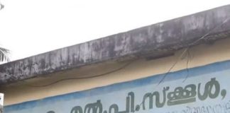 ശമ്പളം ഇല്ല; പേരടിയൂർ എഎൽപി സ്കൂൾ സർക്കാർ ഏറ്റെടുക്കണമെന്ന് ആവശ്യം alp-school
