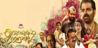 Urumbukal-Urangarilla