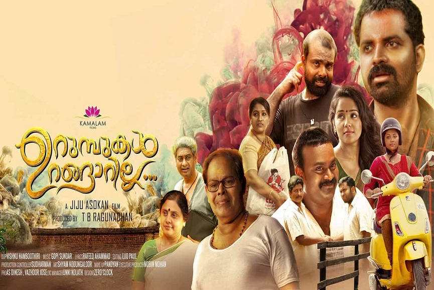 Urumbukal-Urangarilla Urumbukal-Urangarilla