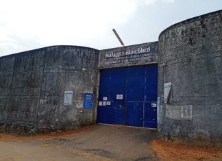 Wayanad Jail
