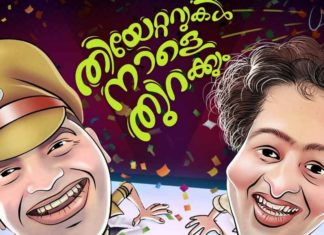 'Bermuda' Malayalam Movie