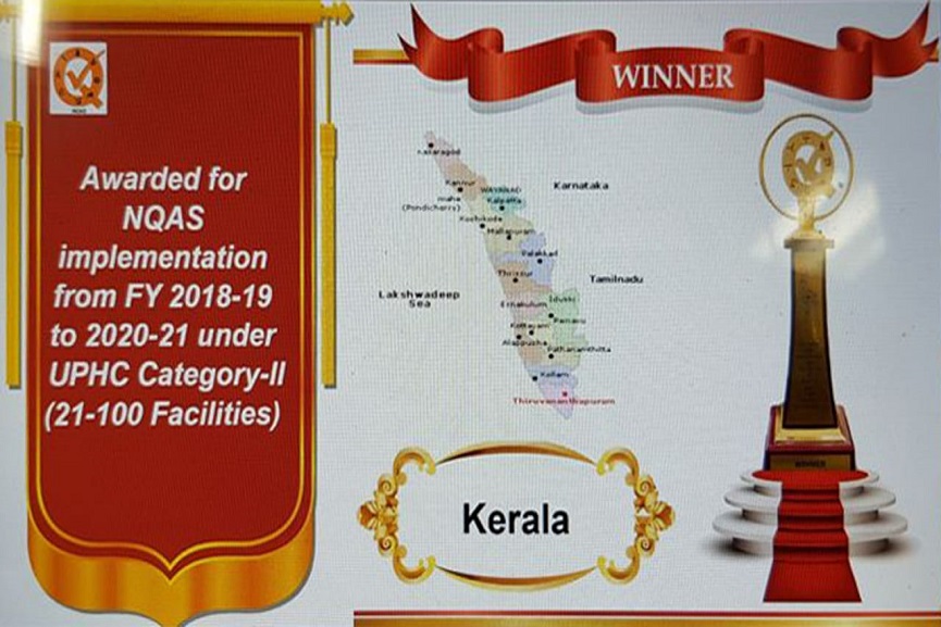NQAS_Award-kerala
