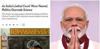 രാഷ്ട്രീയ ലാഭത്തിനായി കോവിഡ് കണക്കുകളില് കൃത്രിമം കാണിച്ചെന്ന് ന്യൂയോര്ക് ടൈംസ്; റിപ്പോർട് തള്ളി കേന്ദ്രം Narendra Modi