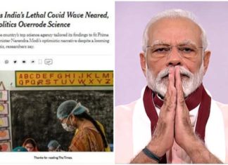 രാഷ്ട്രീയ ലാഭത്തിനായി കോവിഡ് കണക്കുകളില് കൃത്രിമം കാണിച്ചെന്ന് ന്യൂയോര്ക് ടൈംസ്; റിപ്പോർട് തള്ളി കേന്ദ്രം Narendra Modi