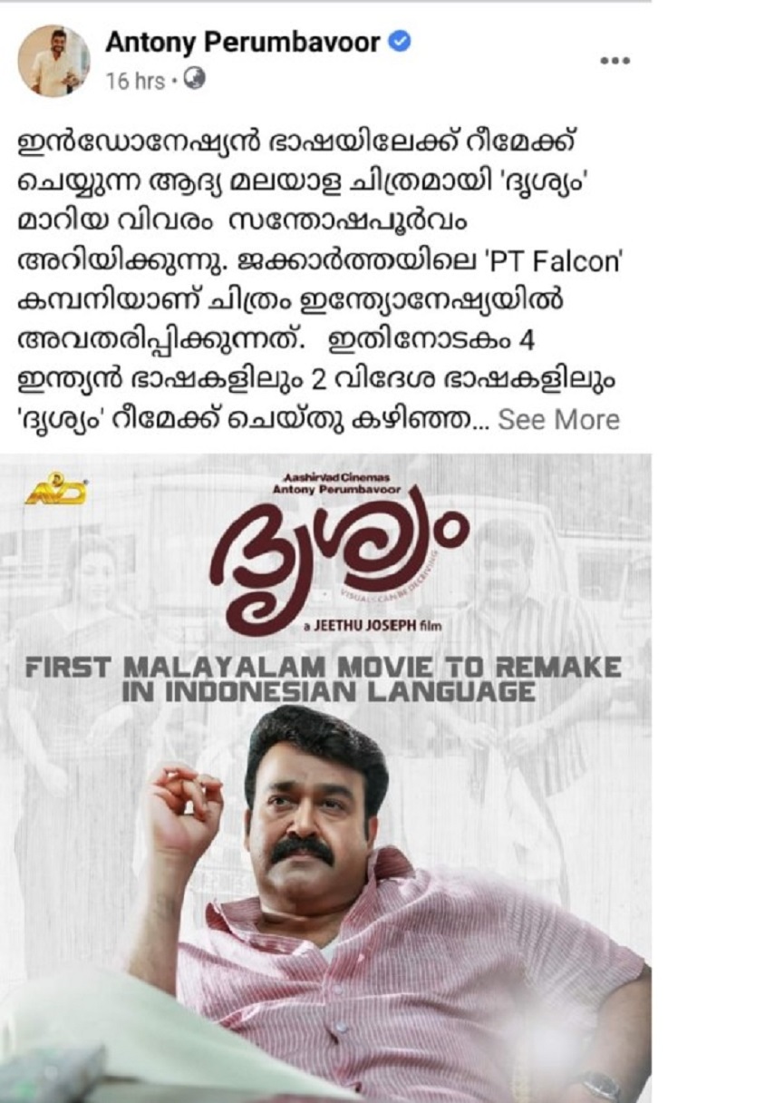 drishyam-post