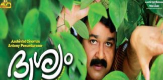 ഇന്തോനേഷ്യൻ ഭാഷയിലേക്ക് റീമേക്ക് ചെയ്യുന്ന ആദ്യ മലയാളചിത്രമായി ദൃശ്യം drishyam movie