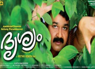 drishyam movie